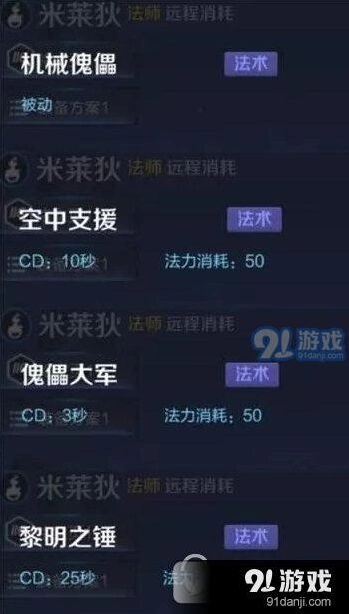 王者荣耀米莱狄多少钱？新手入门攻略