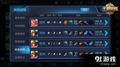 《王者荣耀》战队赛核心玩法攻略