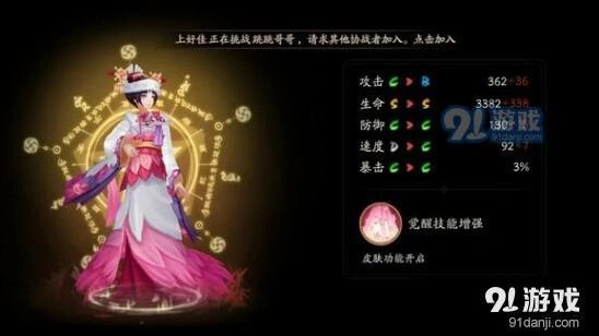 阴阳师樱花妖位置分布指南