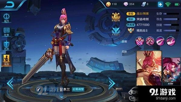 王者荣耀S9项羽开黑阵容全攻略