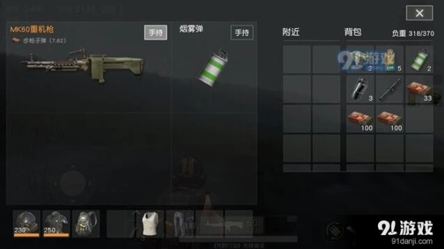 荒野行动MK60机枪玩法解析