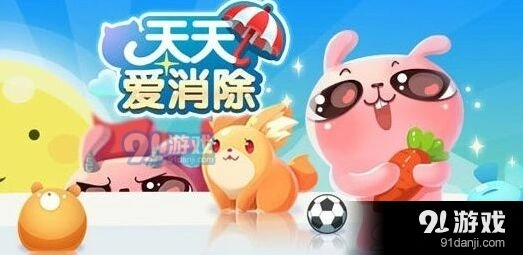天天爱消除每日一题间隔答案