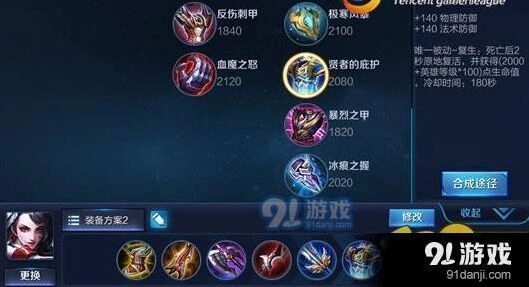 王者荣耀阿轲秒人出装流程