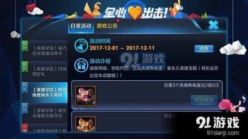王者荣耀英雄熟练度速刷完整教程