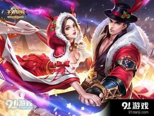 王者荣耀2017圣诞活动内容介绍