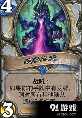 炉石传说破晓之龙卡牌攻略 使用指南