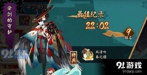 阴阳师姑获鸟竞速副本1-10层打法教程
