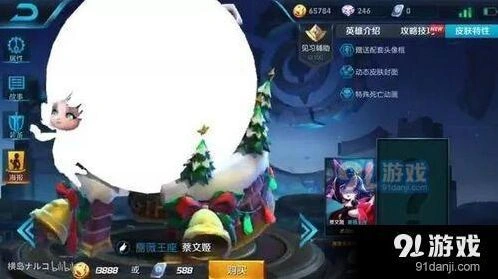 王者荣耀蔡文姬皮肤圣诞版