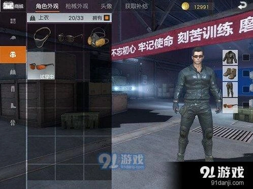 荒野行动黑曼巴套装怎么获得技巧