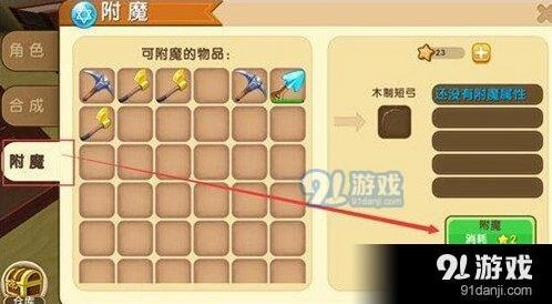 迷你世界屠龙弓制作图文攻略