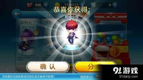 《天天酷跑》角色获取方式 劲凉小帅抽奖详解