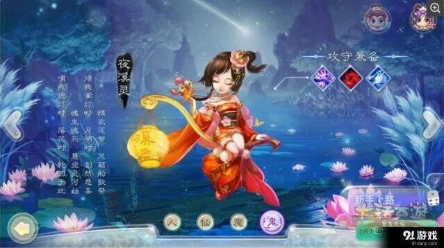 《大话西游》负敏血女鬼实战心得