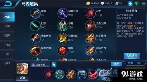 王者荣耀黄忠出装攻略S9技巧