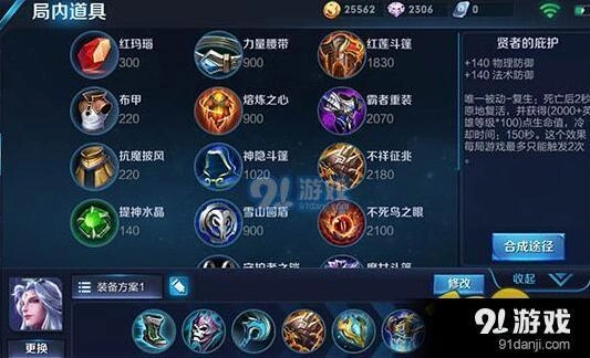王者荣耀明世隐最强出装技巧