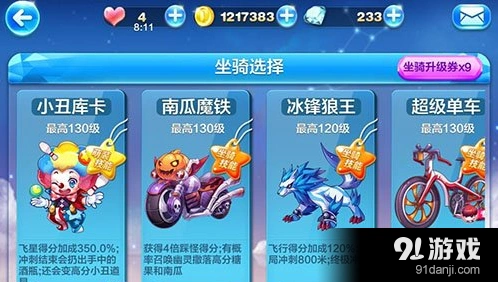 天天酷跑冰锋狼王和小丑库卡入手建议