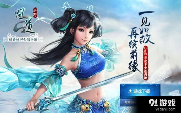 问道手游道行重要吗 各派障碍技能详解