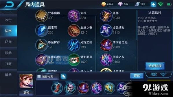 王者荣耀S9孙膑出装玩法辅助装法师装技巧