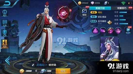 王者荣耀明世隐阵容推荐与解析