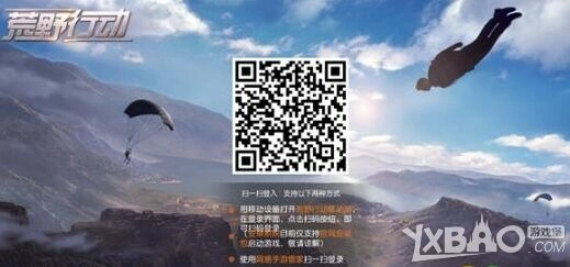 荒野行动PC版全屏说明