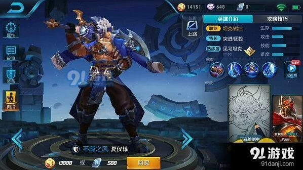 王者荣耀夏侯惇重做全攻略
