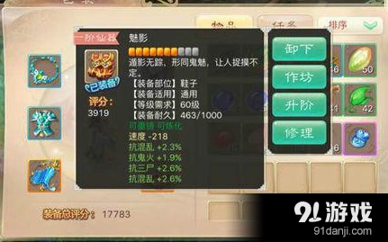 《大话西游》男鬼召唤兽配置技巧详解