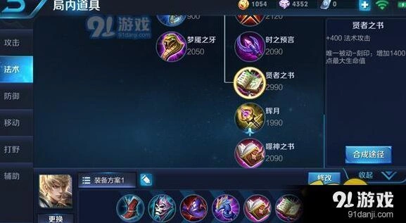 王者荣耀嬴政出装推荐S9