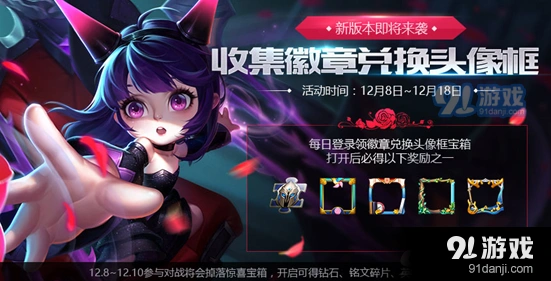王者荣耀头像框宝箱获取指南