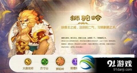 《梦幻西游》狮驼岭新技能预测技巧