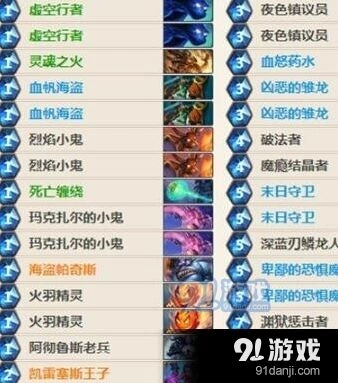 炉石传说恶魔动物园卡组攻略