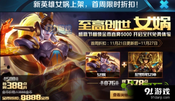 王者荣耀女娲和诸葛亮法师对比分析
