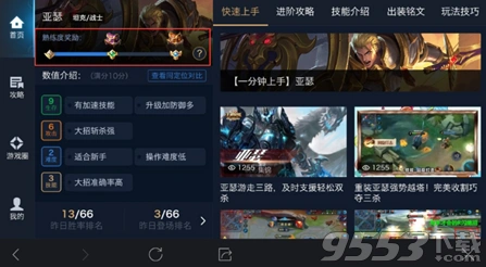 王者荣耀体验服奖励熟练度领取攻略
