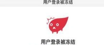 荒野行动账号被冻申诉详解