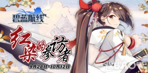 碧蓝航线神通改造技能点评