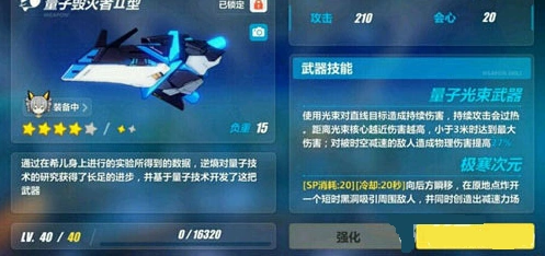 崩坏3武器萃取重载规则完整教程