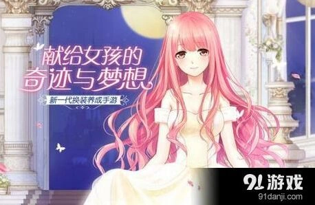 奇迹暖暖满天繁星团队PK队友选择全攻略