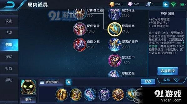 王者荣耀S9太乙真人辅助流出装指南