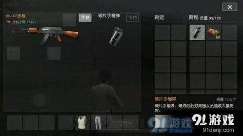 荒野行动手榴弹使用技巧 丢雷方法全面解析