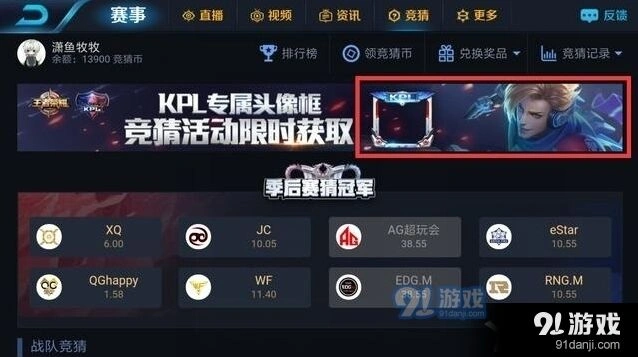 马可波罗KPL限定皮肤特效一览