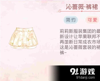 奇迹暖暖下装染色避坑技巧分享