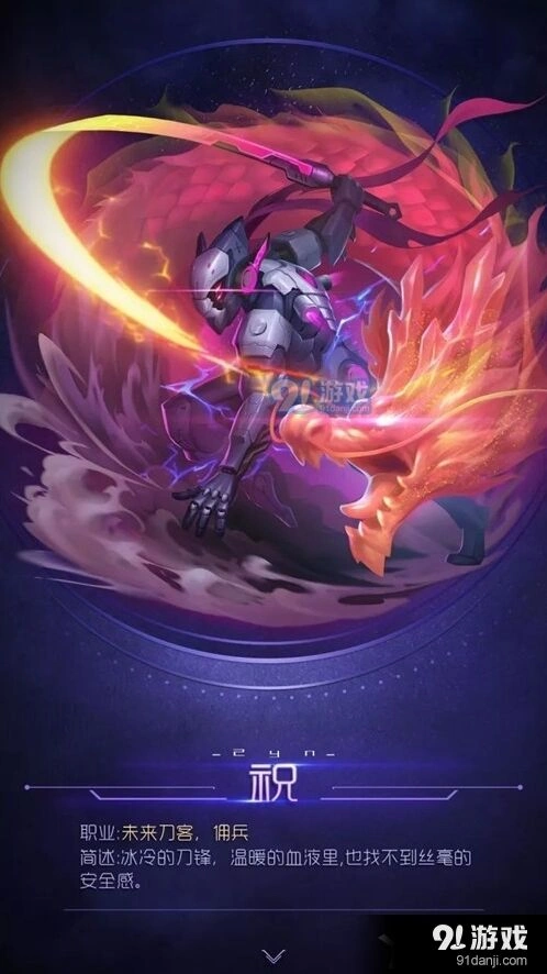 球球大作战圣衣魔灵哪个更好用