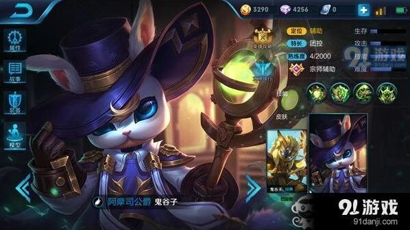 王者荣耀鬼谷子S9赛季六神装