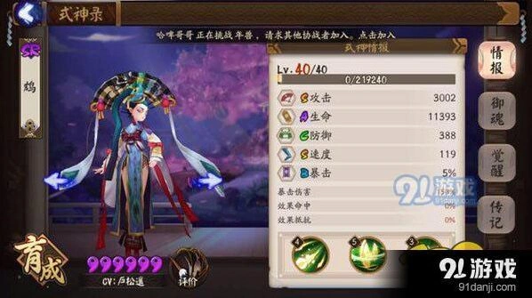 阴阳师弈和鸩对比指南 新手向