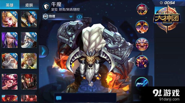 王者荣耀牛魔1V1对战怎么玩