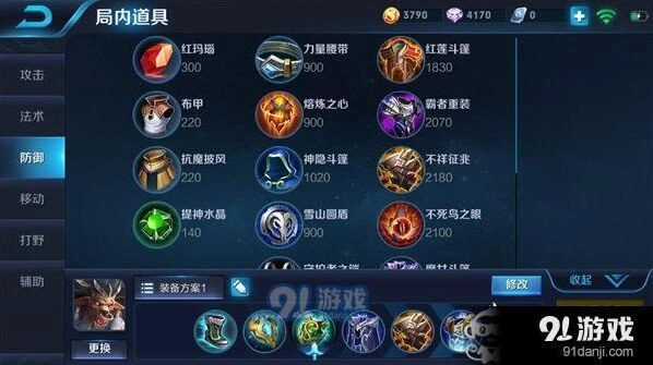 王者荣耀S9赛季牛魔出装教学