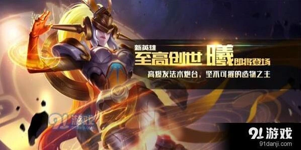 王者荣耀S9赛季女娲六神装指南