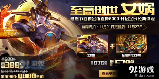 王者荣耀AD女娲出装攻略 暴击流玩法技巧分享