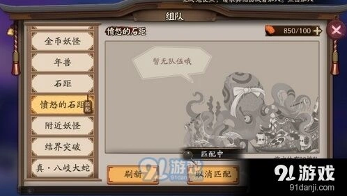 阴阳师愤怒的石距打法心得