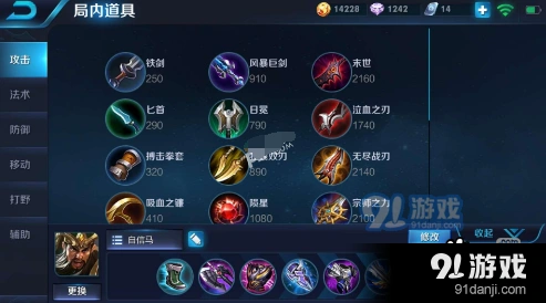 王者荣耀关羽国服出装教学分享