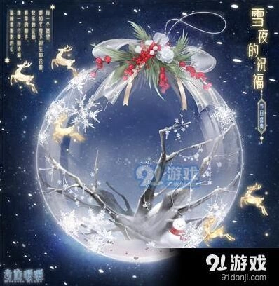奇迹暖暖圣诞圣夜奇缘挑战通关技巧分享