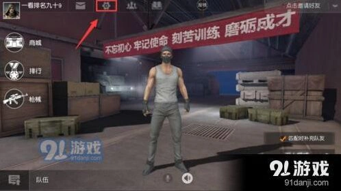 荒野行动驾驶模式选择建议